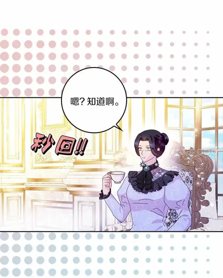 《辞掉了我的坏婆婆，所有人都为我着迷》58.真相大白图62
