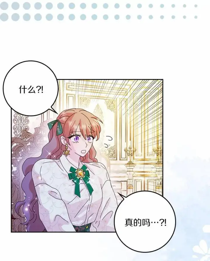 《辞掉了我的坏婆婆，所有人都为我着迷》58.真相大白图63