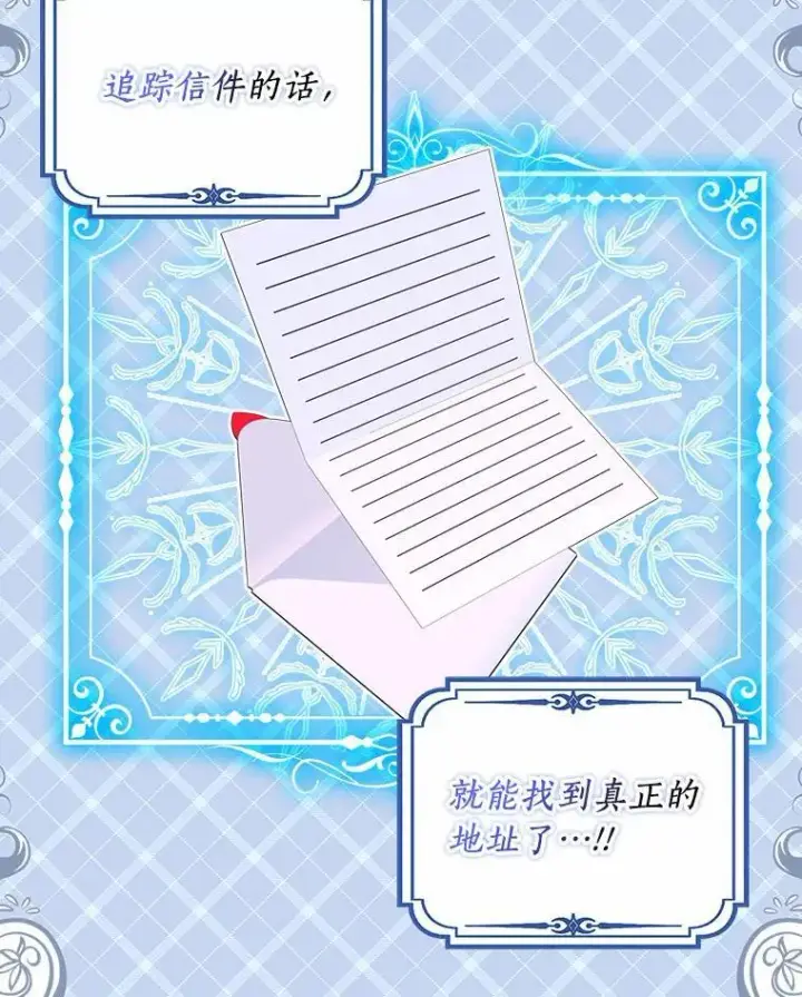《辞掉了我的坏婆婆，所有人都为我着迷》58.真相大白图67