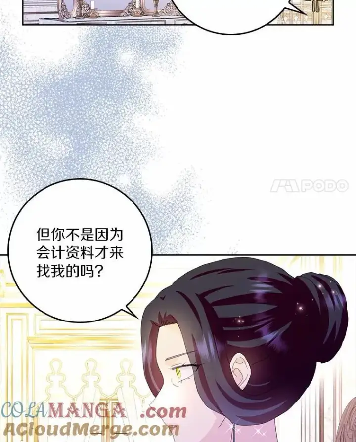 《辞掉了我的坏婆婆，所有人都为我着迷》58.真相大白图69
