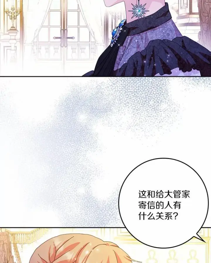 《辞掉了我的坏婆婆，所有人都为我着迷》58.真相大白图70