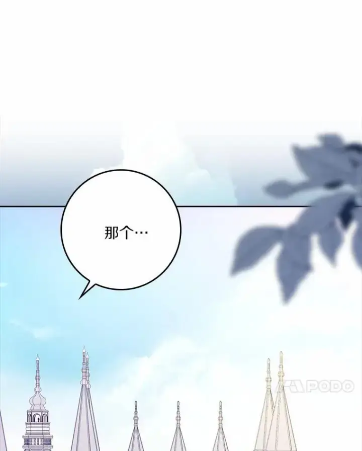 《辞掉了我的坏婆婆，所有人都为我着迷》58.真相大白图72