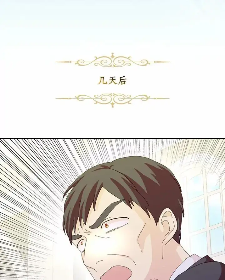 《辞掉了我的坏婆婆，所有人都为我着迷》58.真相大白图74