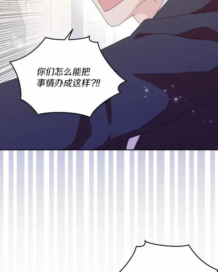 《辞掉了我的坏婆婆，所有人都为我着迷》58.真相大白图75