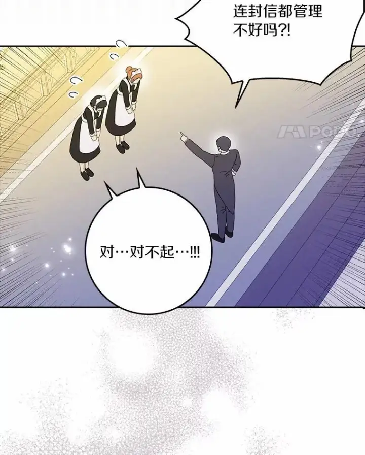 《辞掉了我的坏婆婆，所有人都为我着迷》58.真相大白图76