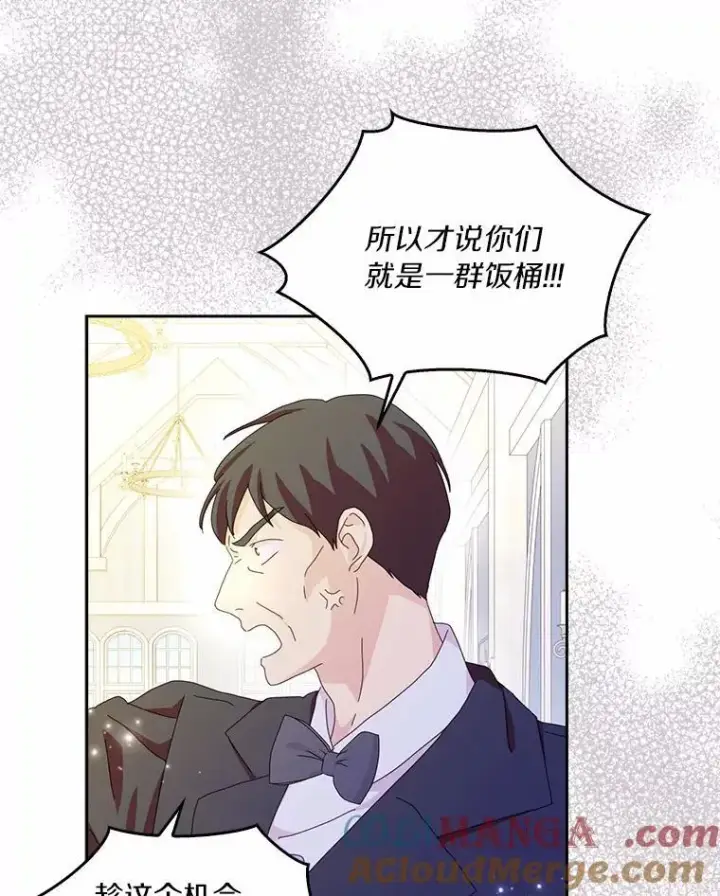 《辞掉了我的坏婆婆，所有人都为我着迷》58.真相大白图77