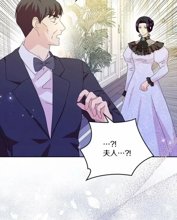 《辞掉了我的坏婆婆，所有人都为我着迷》58.真相大白图80