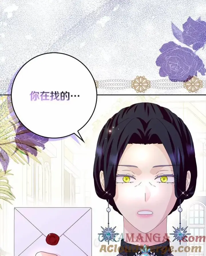 《辞掉了我的坏婆婆，所有人都为我着迷》58.真相大白图81