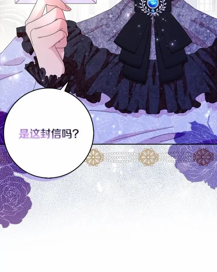 《辞掉了我的坏婆婆，所有人都为我着迷》58.真相大白图82
