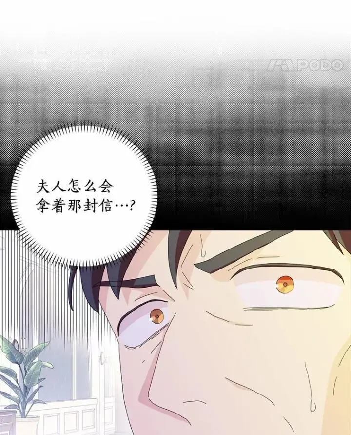 《辞掉了我的坏婆婆，所有人都为我着迷》58.真相大白图83