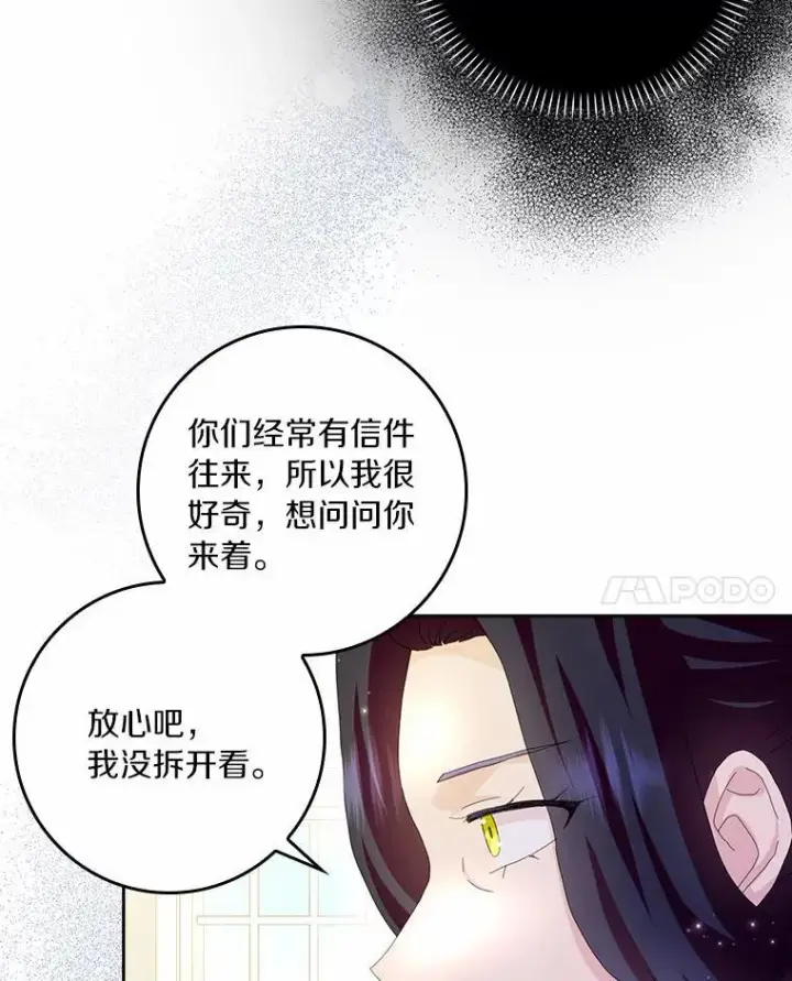 《辞掉了我的坏婆婆，所有人都为我着迷》58.真相大白图86