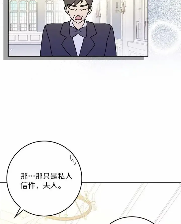 《辞掉了我的坏婆婆，所有人都为我着迷》58.真相大白图88