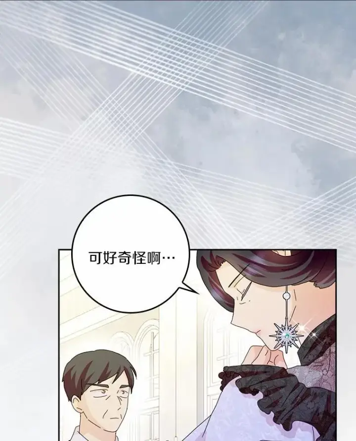 《辞掉了我的坏婆婆，所有人都为我着迷》58.真相大白图92