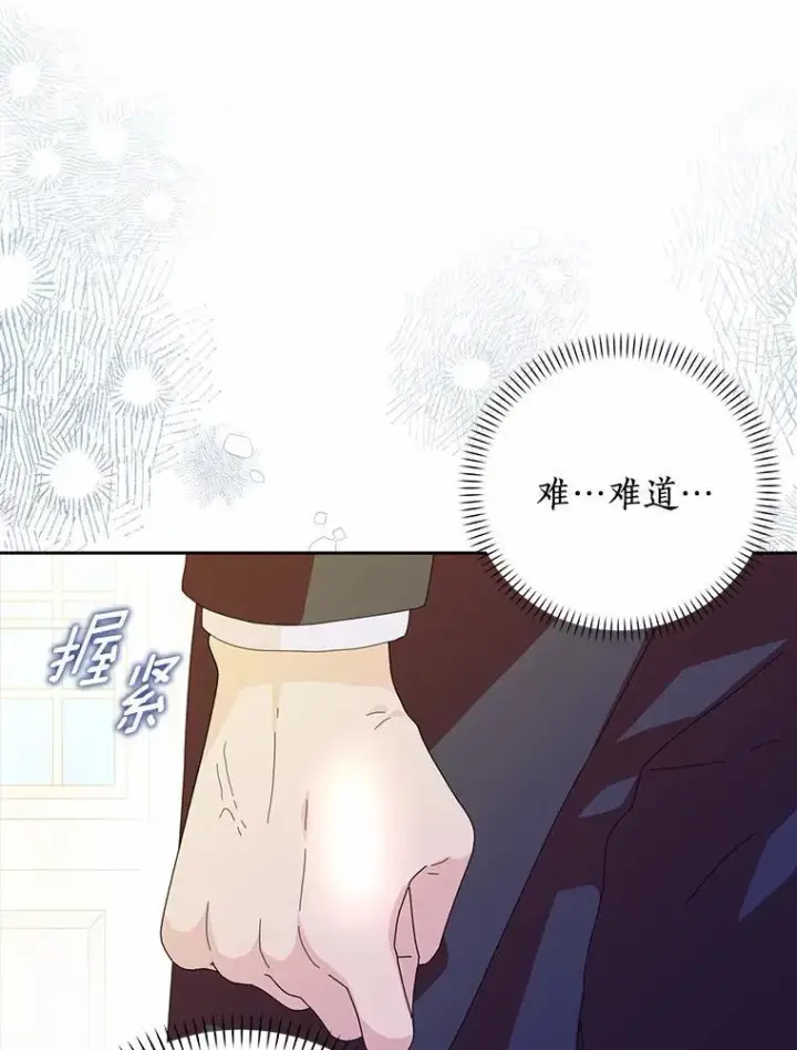 《辞掉了我的坏婆婆，所有人都为我着迷》58.真相大白图98