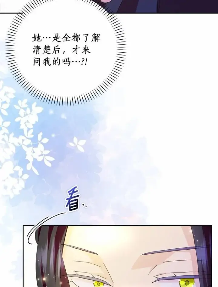 《辞掉了我的坏婆婆，所有人都为我着迷》58.真相大白图99
