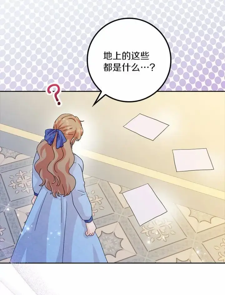 《辞掉了我的坏婆婆，所有人都为我着迷》59.落下帷幕图100