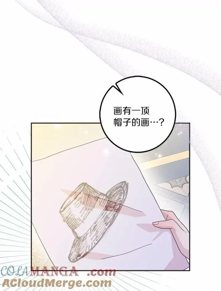 《辞掉了我的坏婆婆，所有人都为我着迷》59.落下帷幕图101