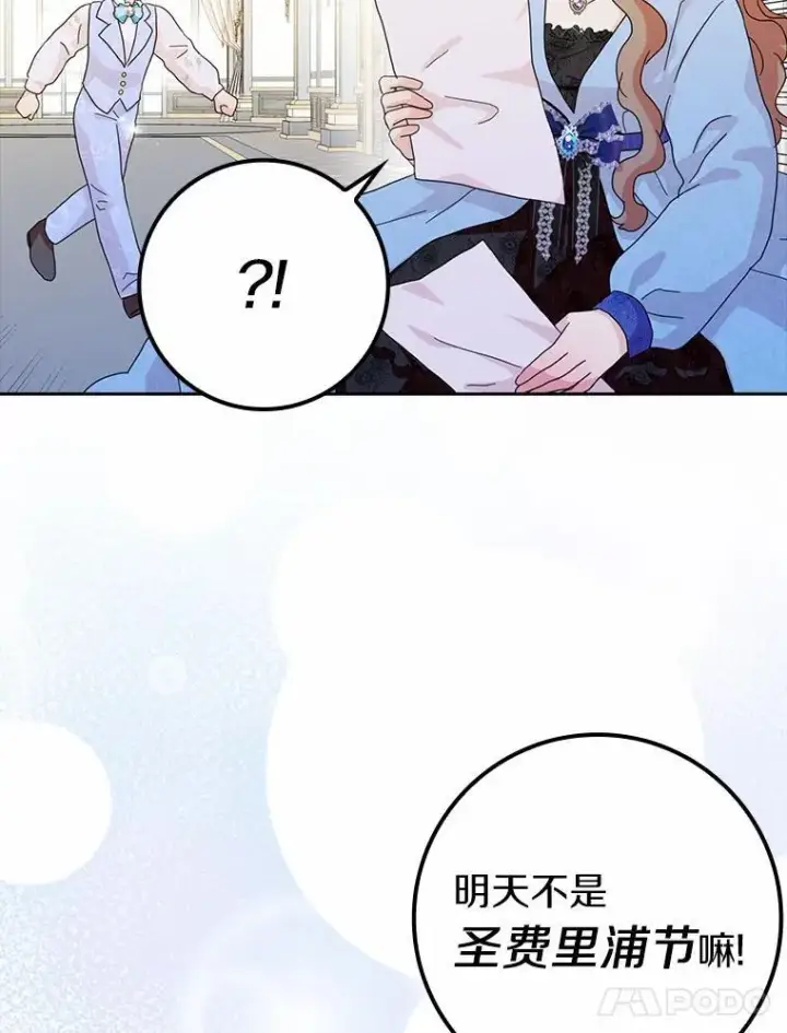 《辞掉了我的坏婆婆，所有人都为我着迷》59.落下帷幕图103