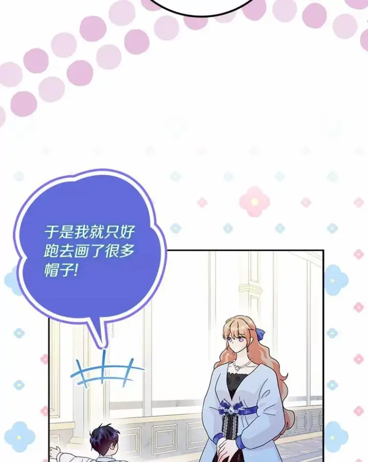 《辞掉了我的坏婆婆，所有人都为我着迷》59.落下帷幕图111