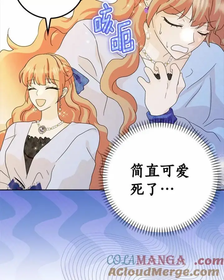 《辞掉了我的坏婆婆，所有人都为我着迷》59.落下帷幕图113