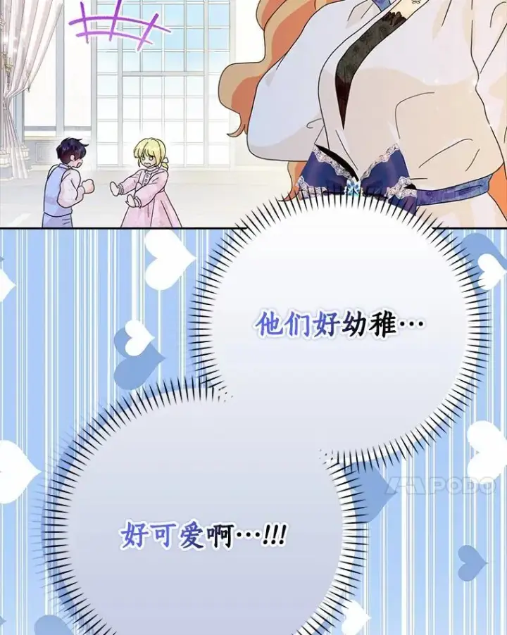 《辞掉了我的坏婆婆，所有人都为我着迷》59.落下帷幕图119