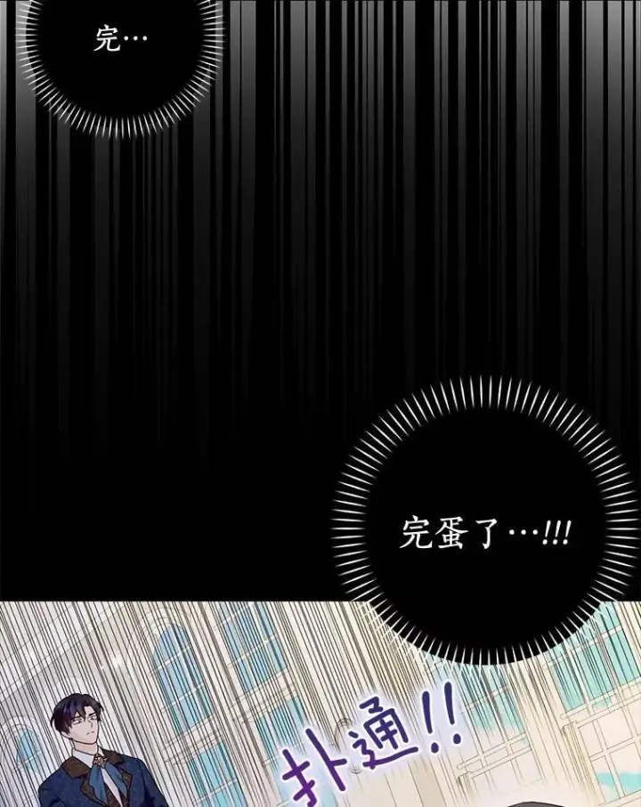 《辞掉了我的坏婆婆，所有人都为我着迷》59.落下帷幕图12
