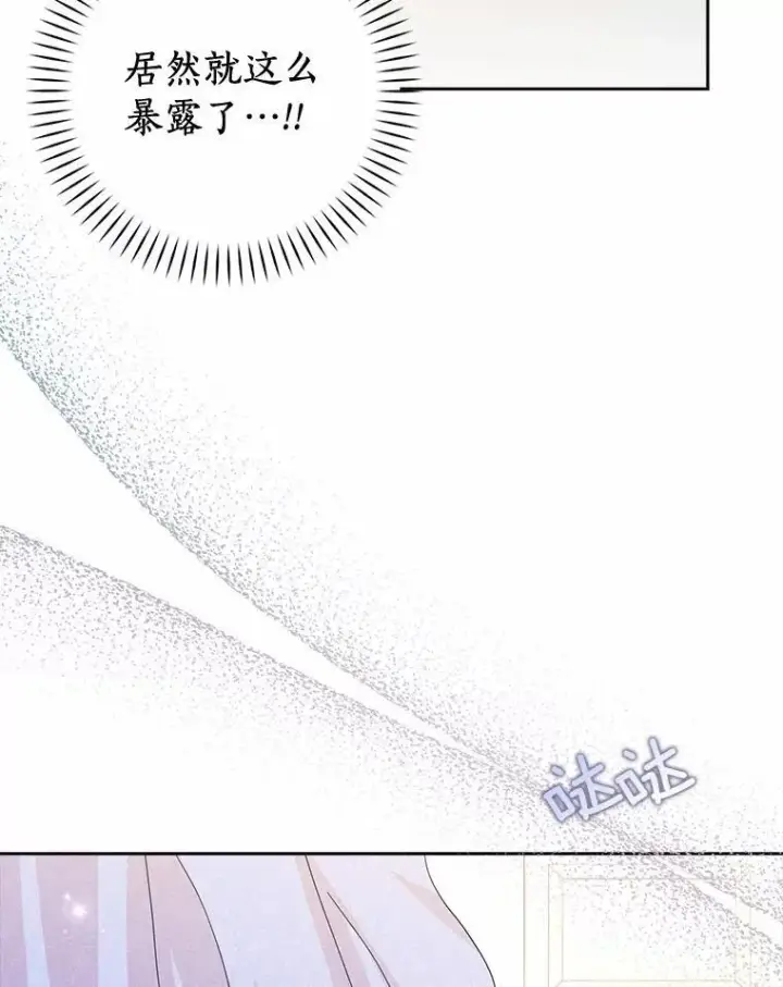 《辞掉了我的坏婆婆，所有人都为我着迷》59.落下帷幕图15