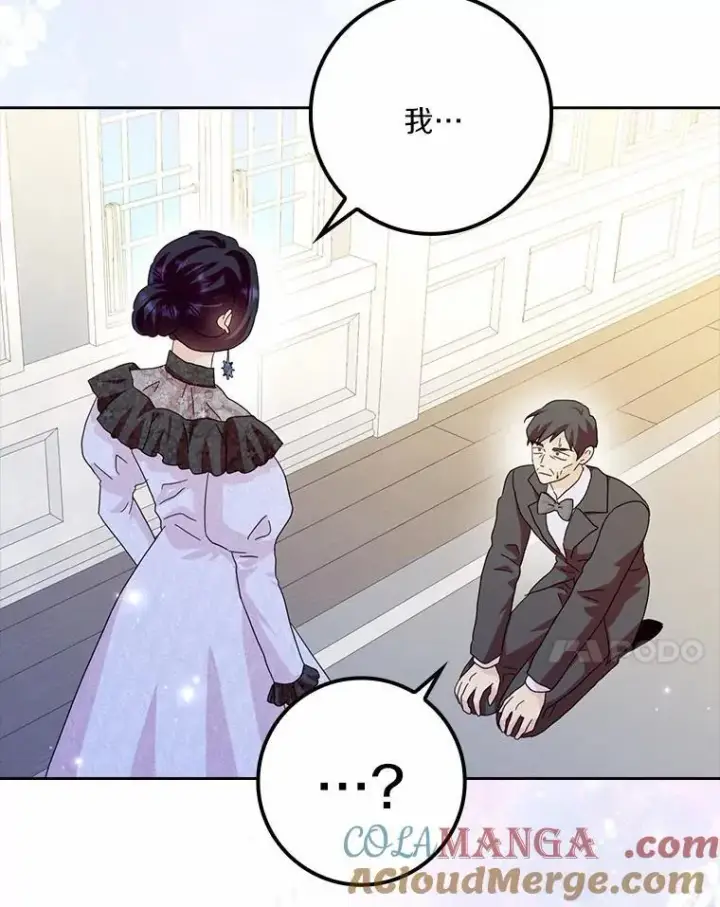 《辞掉了我的坏婆婆，所有人都为我着迷》59.落下帷幕图17