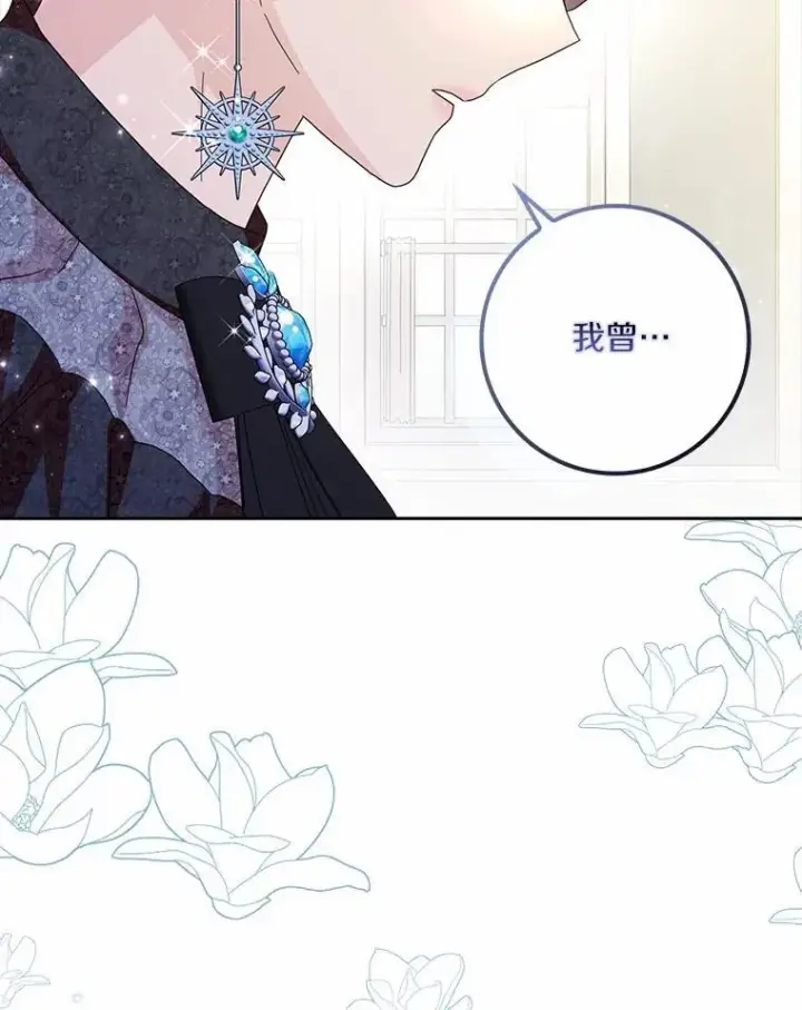 《辞掉了我的坏婆婆，所有人都为我着迷》59.落下帷幕图19