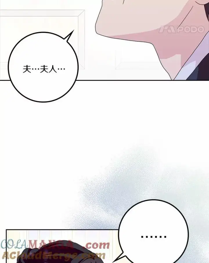 《辞掉了我的坏婆婆，所有人都为我着迷》59.落下帷幕图21
