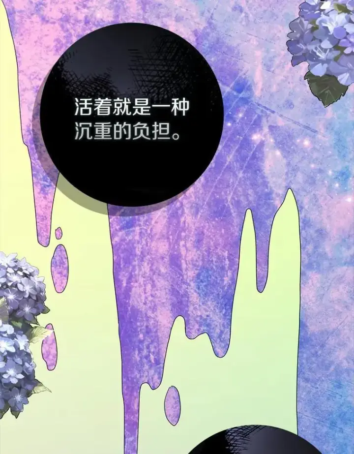 《辞掉了我的坏婆婆，所有人都为我着迷》59.落下帷幕图26