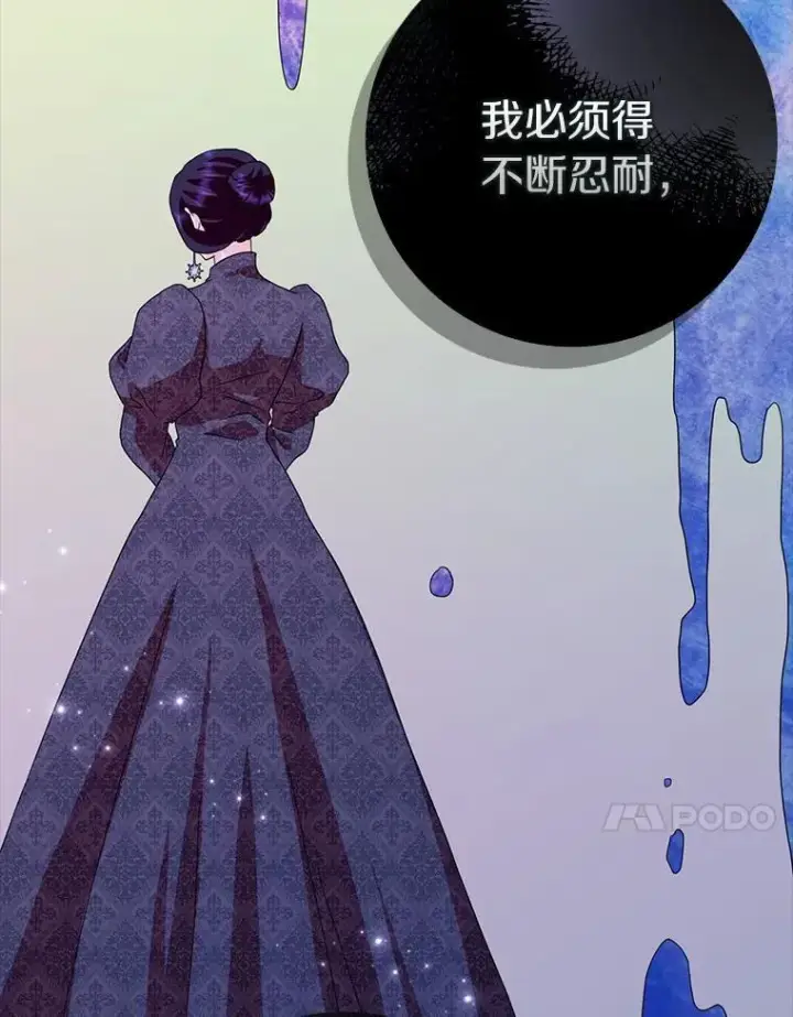 《辞掉了我的坏婆婆，所有人都为我着迷》59.落下帷幕图27