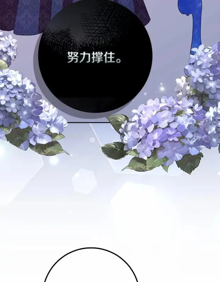 《辞掉了我的坏婆婆，所有人都为我着迷》59.落下帷幕图28