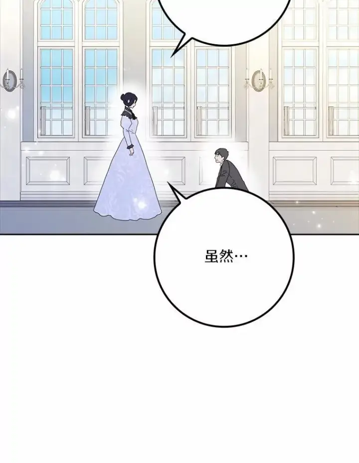 《辞掉了我的坏婆婆，所有人都为我着迷》59.落下帷幕图32