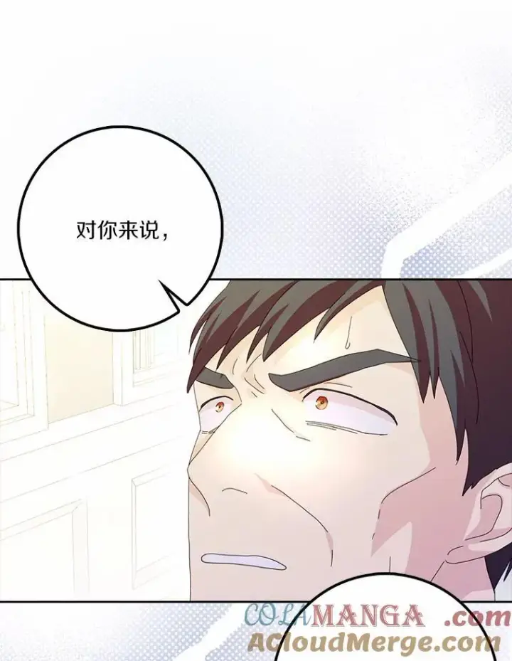 《辞掉了我的坏婆婆，所有人都为我着迷》59.落下帷幕图33
