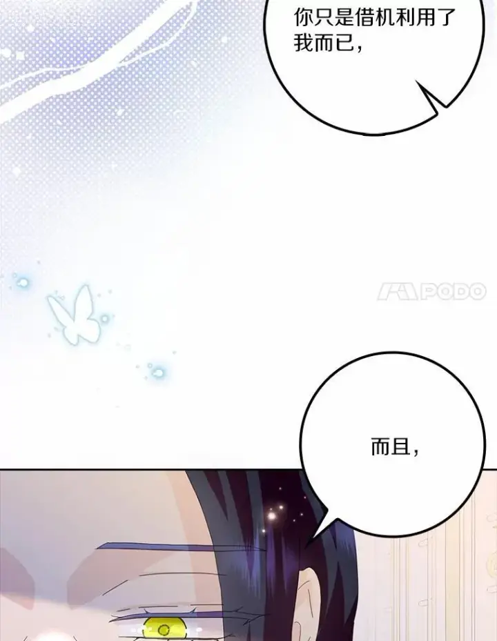 《辞掉了我的坏婆婆，所有人都为我着迷》59.落下帷幕图34