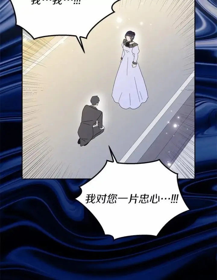 《辞掉了我的坏婆婆，所有人都为我着迷》59.落下帷幕图39