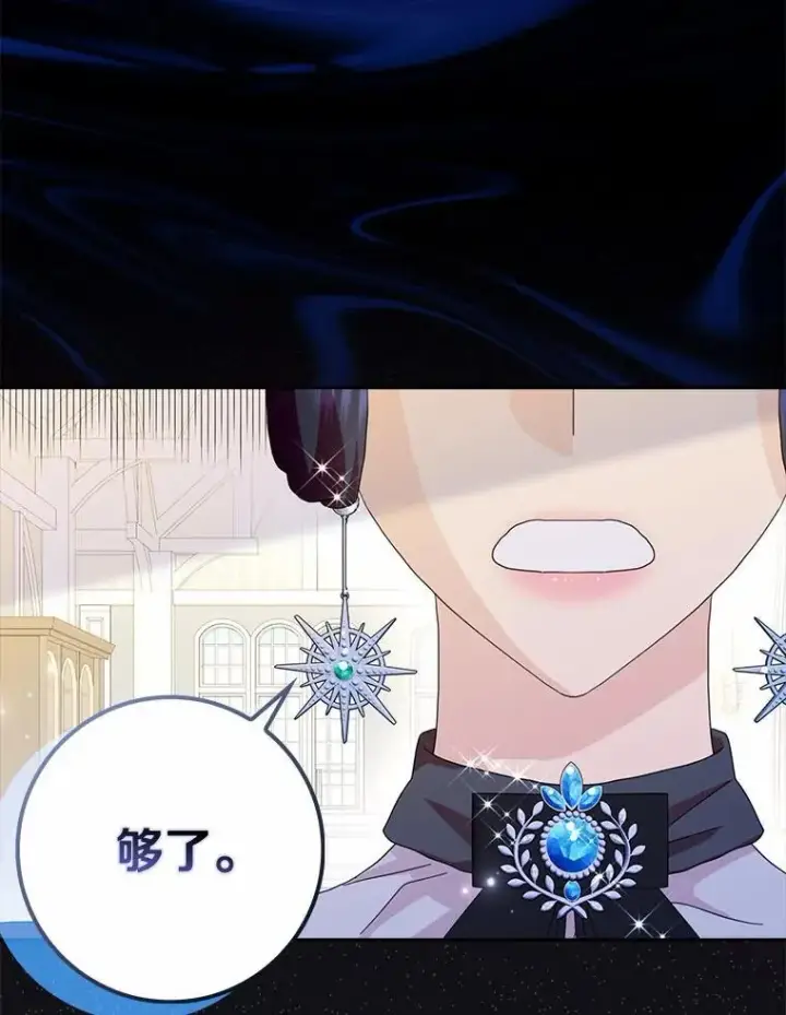 《辞掉了我的坏婆婆，所有人都为我着迷》59.落下帷幕图40