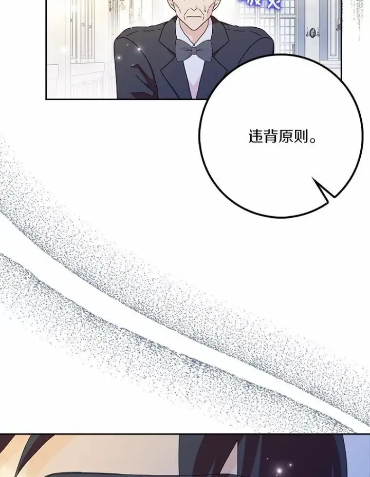 《辞掉了我的坏婆婆，所有人都为我着迷》59.落下帷幕图42
