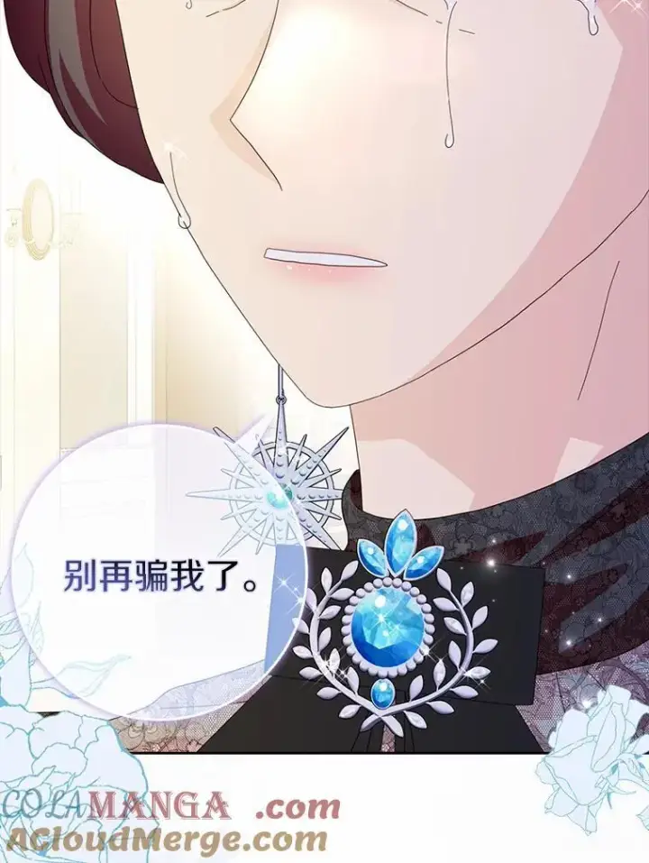 《辞掉了我的坏婆婆，所有人都为我着迷》59.落下帷幕图45