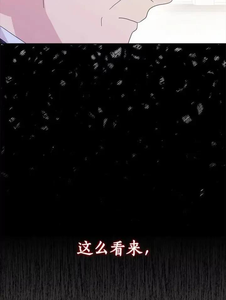 《辞掉了我的坏婆婆，所有人都为我着迷》59.落下帷幕图48