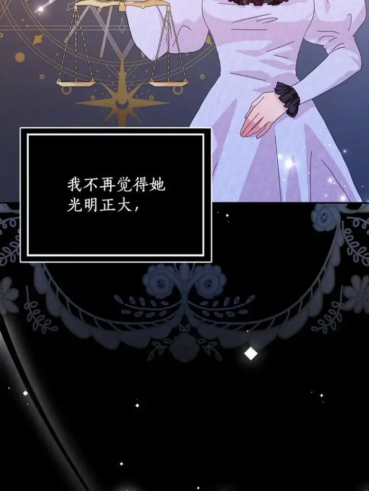 《辞掉了我的坏婆婆，所有人都为我着迷》59.落下帷幕图51