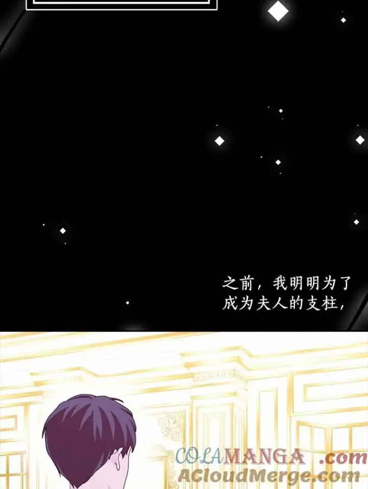 《辞掉了我的坏婆婆，所有人都为我着迷》59.落下帷幕图53