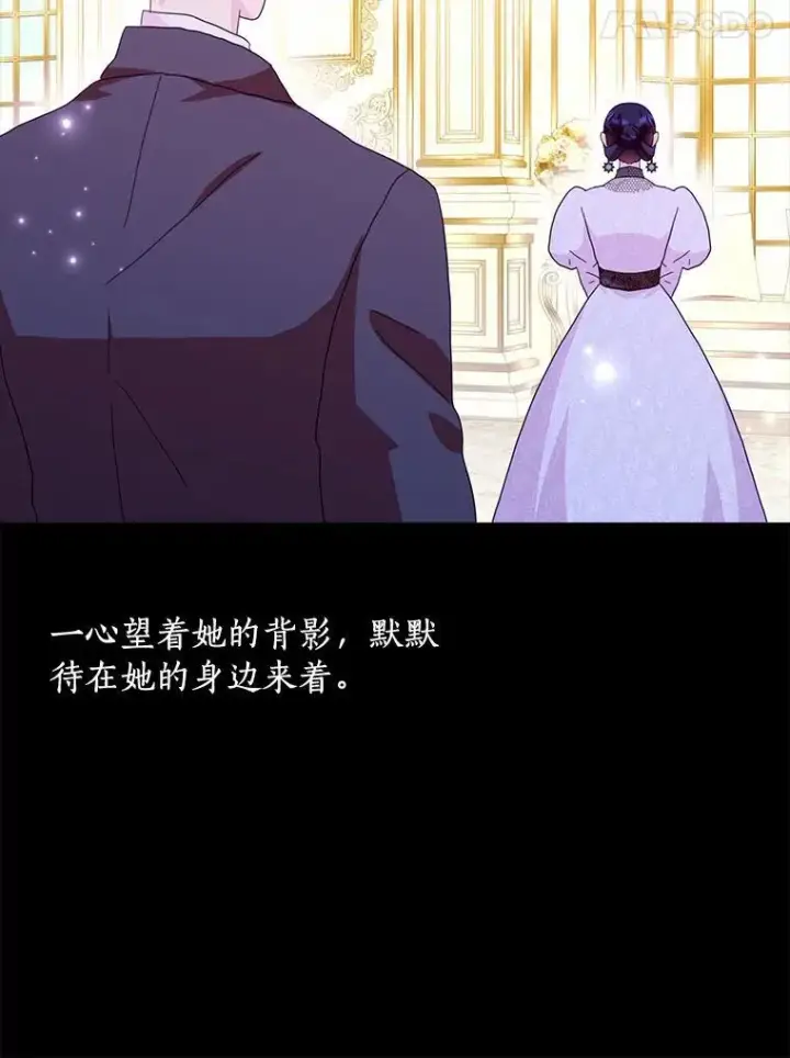 《辞掉了我的坏婆婆，所有人都为我着迷》59.落下帷幕图54