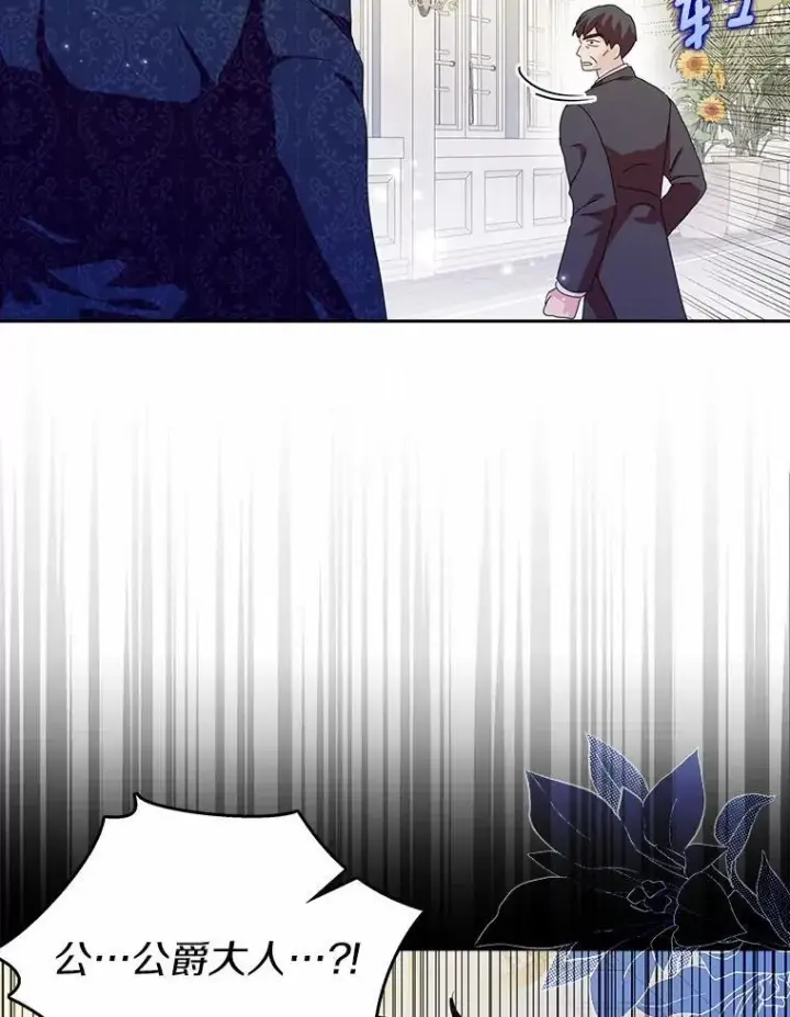 《辞掉了我的坏婆婆，所有人都为我着迷》59.落下帷幕图6