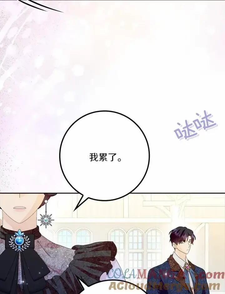 《辞掉了我的坏婆婆，所有人都为我着迷》59.落下帷幕图69