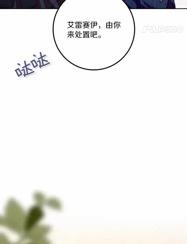 《辞掉了我的坏婆婆，所有人都为我着迷》59.落下帷幕图70