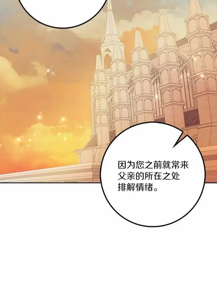 《辞掉了我的坏婆婆，所有人都为我着迷》59.落下帷幕图75