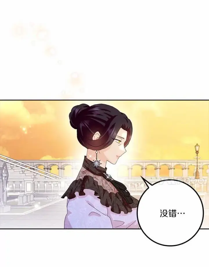 《辞掉了我的坏婆婆，所有人都为我着迷》59.落下帷幕图76