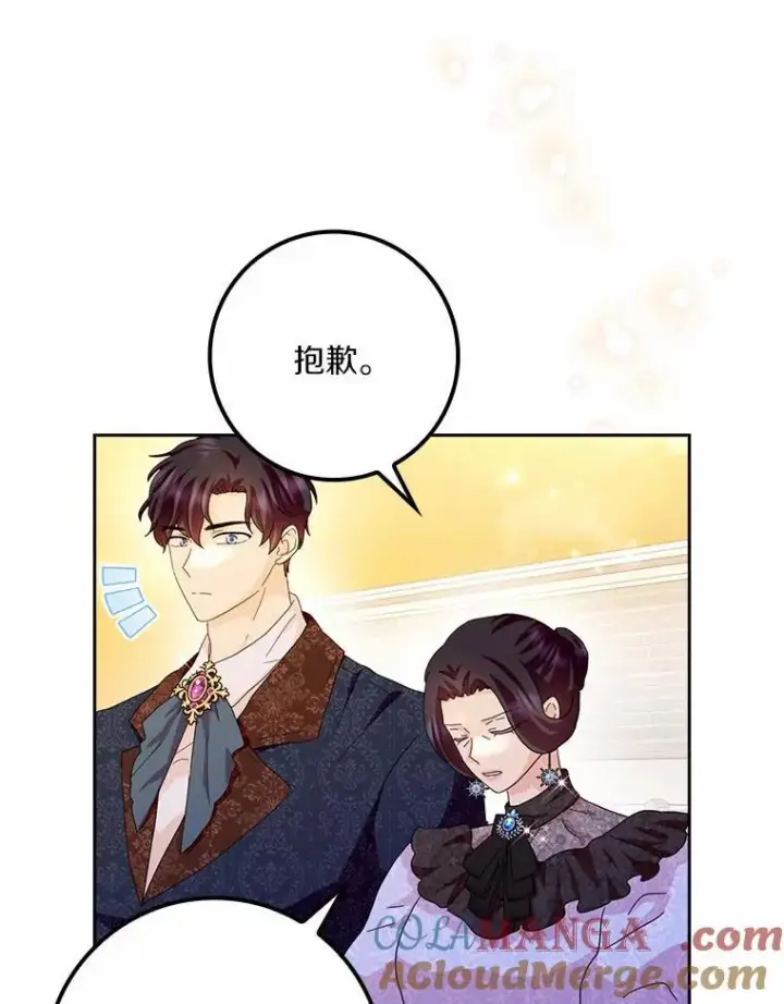 《辞掉了我的坏婆婆，所有人都为我着迷》59.落下帷幕图77